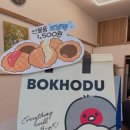 복호두강동상일점 네이버블로그