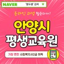 안양시평생교육원 이미지