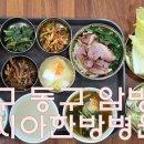 이시아한방병원 이미지