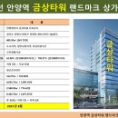 금상종합건설(주) 이미지