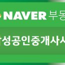 Good부동산공인중개사사무소 이미지