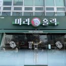 마라홀릭마라탕 군산수송점 네이버블로그