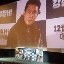 영화 &lt;강철비&gt; 스타★라이브톡과 함께한 초간단 리뷰, 연말에도 브로맨스는 계속된다.