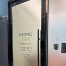 미뷰티 - 구로구 구로동로 98 | 미뷰티
