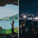 오션투어 이미지