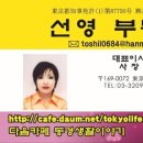 일본 동경 시부야구 야마노테선 시부야역 6분/에비스역7분 1998년 (지하1층,지상3층-즉시입주-180만엔+30만엔) 101.49㎡~135.56㎡ 이미지