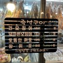 동해건어물상회 이미지