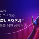 타이드스퀘어