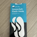 구름소랑 | 신발깔창 추천 족저근막염 구름깔창 소웨이브 후기