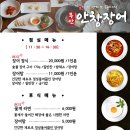 무안안창장어