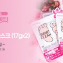 스마트클린 이미지