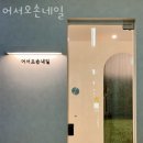 어서오손네일