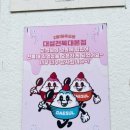 대설아중점