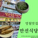 영월한상식당 이미지