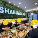 🥢 샤브올데이 잠실본점 방문 후기 🍲