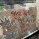 소대감참한우숯불구이 이미지