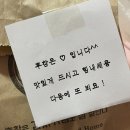 후라이드참잘하는집 개금가야점 이미지