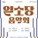 일소