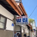 미화여인숙 | [강릉] 장칼국수 웨이팅 맛집 벌집 방문후기