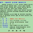 2025년 을사년(乙巳年) 송년회 개최에 관하여 이미지