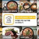 본도시락(대학로점) 이미지