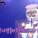 5월19일 복면가왕 미방분 공개 아이브 리즈 3라운드 리허설 무대 - 만약에 영상 이미지