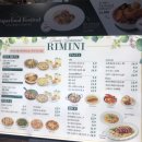리미니 아산터미널점 네이버블로그