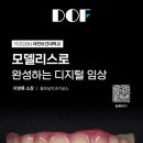 좋은날치과기공소 이미지