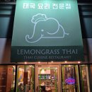 락타이 하남미사점 | 레몬그라스타이 하남미사점 내돈내먹후기