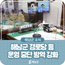 황산경로당 이미지