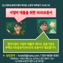 정비사업비 대출을 위한 HUG보증 이미지