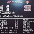나운동춘천닭갈비