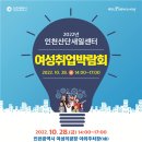 인천광역시여성의광장 이미지