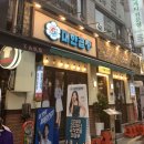 [구리맛집]화사곱창으로 유명한 군자대한소곱창 돌다리점 솔직후기