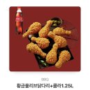 BBQ 황금올리브 닭다리 + 콜라1.25 이미지