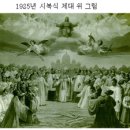 [100년의 시간 속을 걷는다] 복자를 기다리는 마음 - 로마의 시복식과 서울의 시복식 이미지