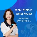 중학교 대비 논술형 글쓰기 미리 보기 | 초등겨울방학공부 예비초6 단꿈e로 한국사, 독서, 논술, 독해 한번에 해결