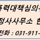 911행정사사무소 이미지