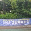 청송군생활체육공원 운동장 | 운남근린공원 완전정복 맨발걷기 반려견산책 별밤미술관까지