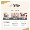 통한방병원 이미지