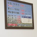 천서리샘터막국수 이미지