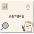 비중격만곡증 수술비용 후기 부작용까지 이비인후과 꿀팁 총정리