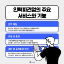 다음인력 이미지