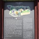 궐리사 화장실 이미지