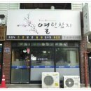 열린참치