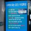 명성수학보습학원