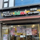피자스쿨 죽전점 네이버블로그