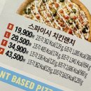 파파존스 영종하늘도시점