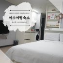 드래곤수 더 여수 이미지