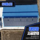 주식회사 생(생 태양광발전소) 이미지